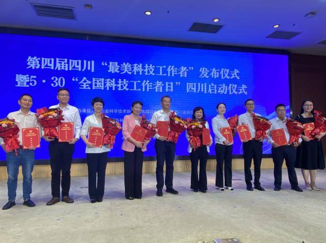 致敬！这10人荣获第四届四川“最美科技工作者”称号(图2)