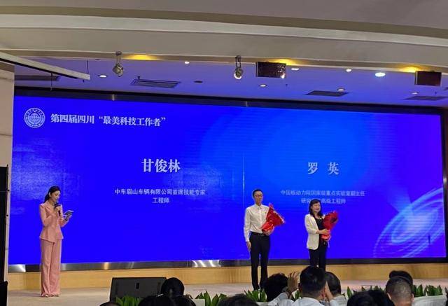 致敬！这10人荣获第四届四川“最美科技工作者”称号(图3)