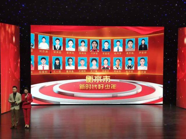 40名青少年获2023年衡水市“新时代好少年”称号(图1)