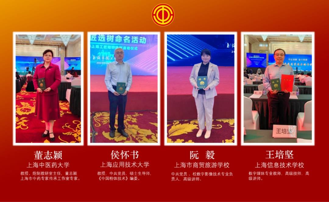 练好内功，砥砺匠心｜上海市教育工会办公室和教育系统四位教师获竞赛奖项与“上海工匠”称号(图3)