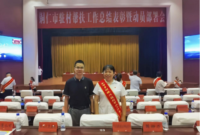 铜仁幼儿师专：荣获“铜仁市乡村振兴帮扶工作先进集体”荣誉称号(图2)