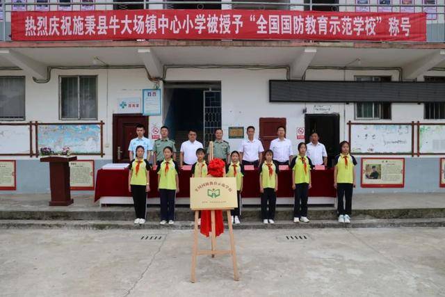 牛大场镇中心小学被授予“全国国防教育示范学校”荣誉称号(图2)