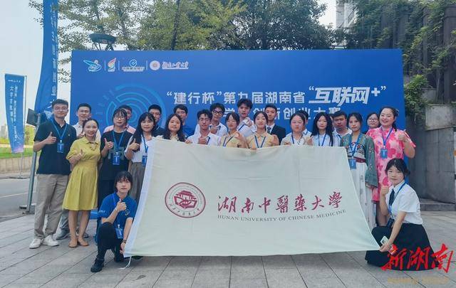 湖南中医药大学两项抗癌创新创业项目 在全省大赛中拔得头筹(图2)