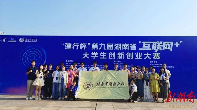 湖南中医药大学两项抗癌创新创业项目 在全省大赛中拔得头筹(图1)