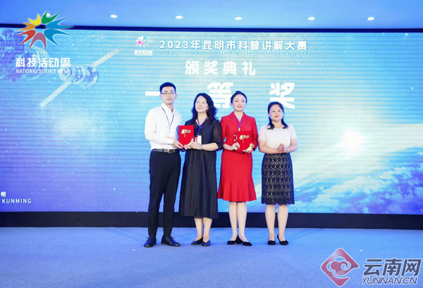 2023年昆明市科普讲解大赛圆满落幕(图5)