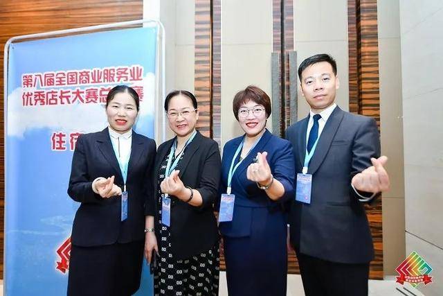 第八届全国商业服务业优秀店长大赛圆满落幕(图10)