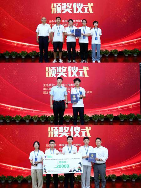 第二届高校电气电子工程创新大赛全国总决赛成功举办(图4)