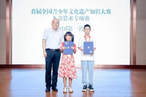 首届全国青少年文化遗产知识大赛-九章算术专项赛完美收官(图6)
