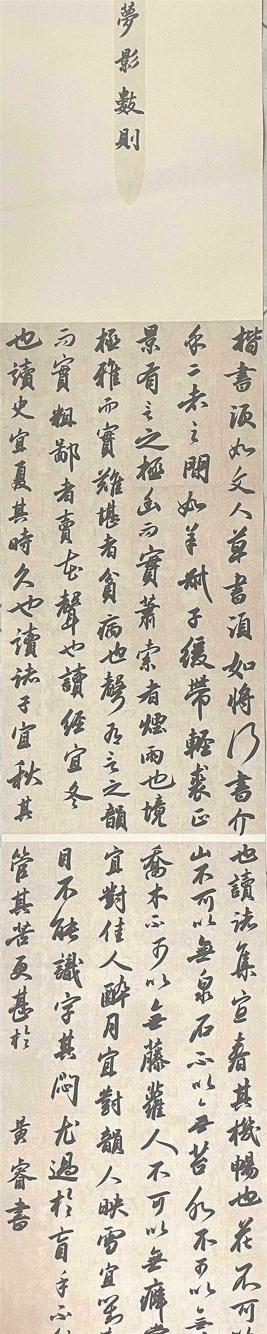 第五届“东莞银行杯”东莞市中小学生书法大赛现场决赛顺利举办 百名选手现场比拼 展现最酷国潮风(图4)