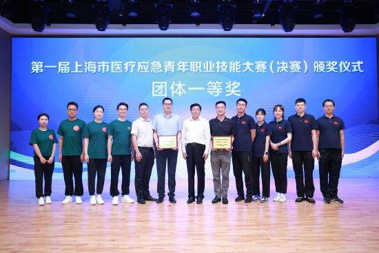 第一届上海市医疗应急青年职业技能大赛圆满落幕(图1)