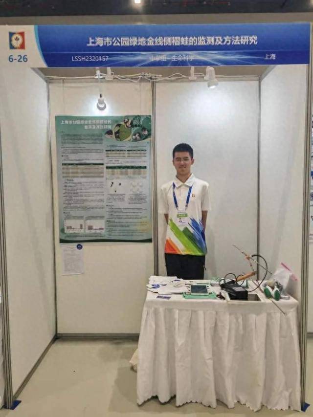 好消息！浦东学子在第37届全国青少年科技创新大赛中喜获佳绩(图6)