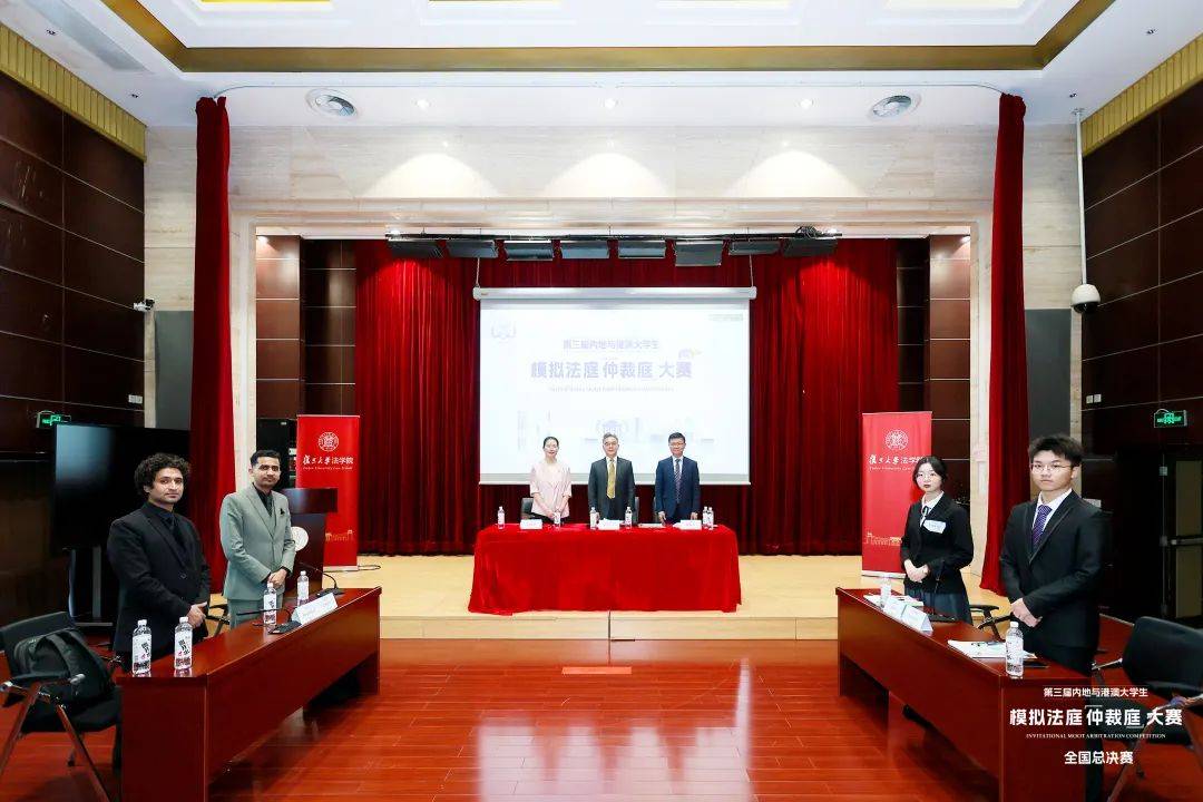 第三届内地与港澳大学生模拟法庭（仲裁庭）大赛全国总决赛颁奖典礼圆满落幕(图2)