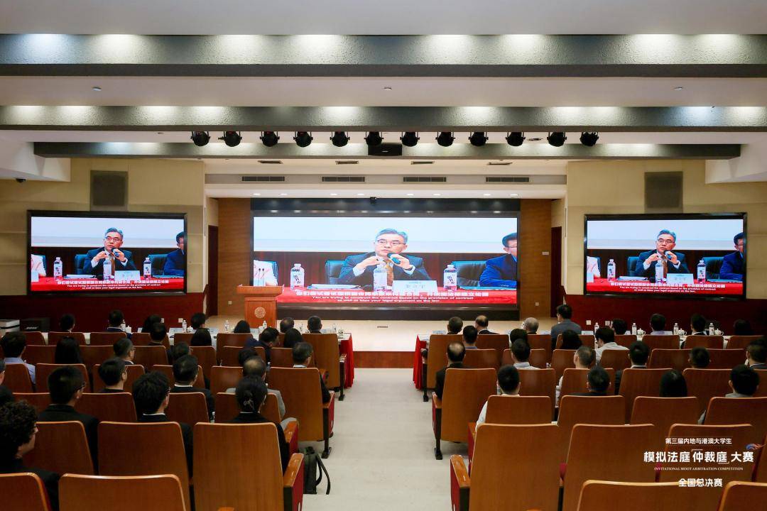 第三届内地与港澳大学生模拟法庭（仲裁庭）大赛全国总决赛颁奖典礼圆满落幕(图4)