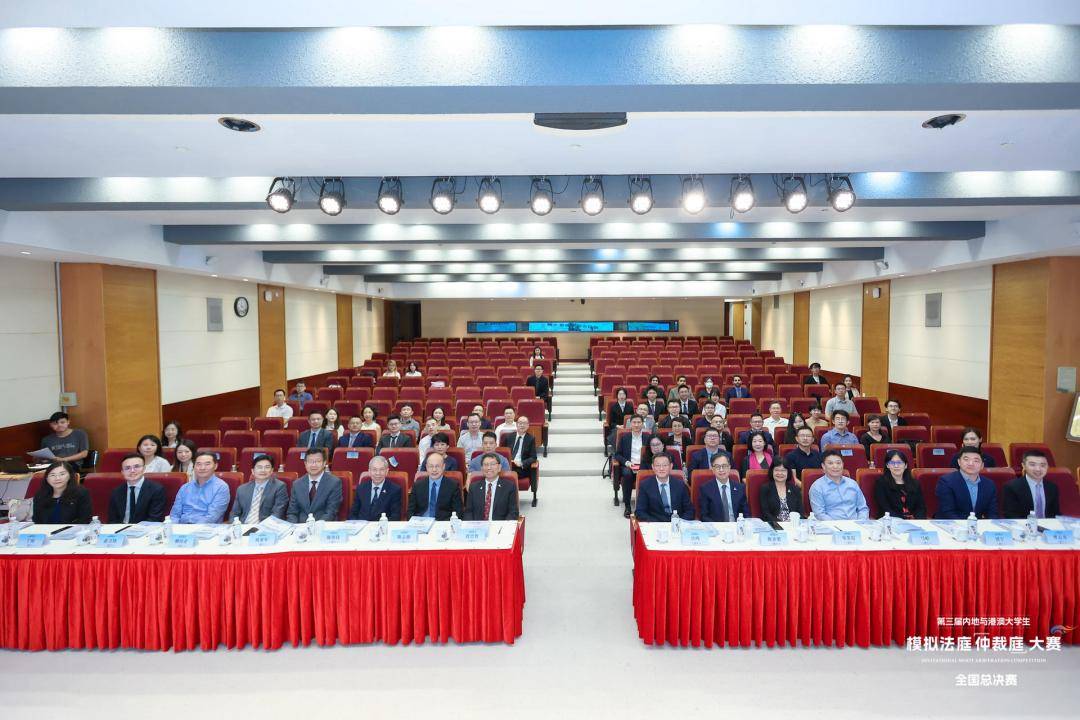 第三届内地与港澳大学生模拟法庭（仲裁庭）大赛全国总决赛颁奖典礼圆满落幕(图13)
