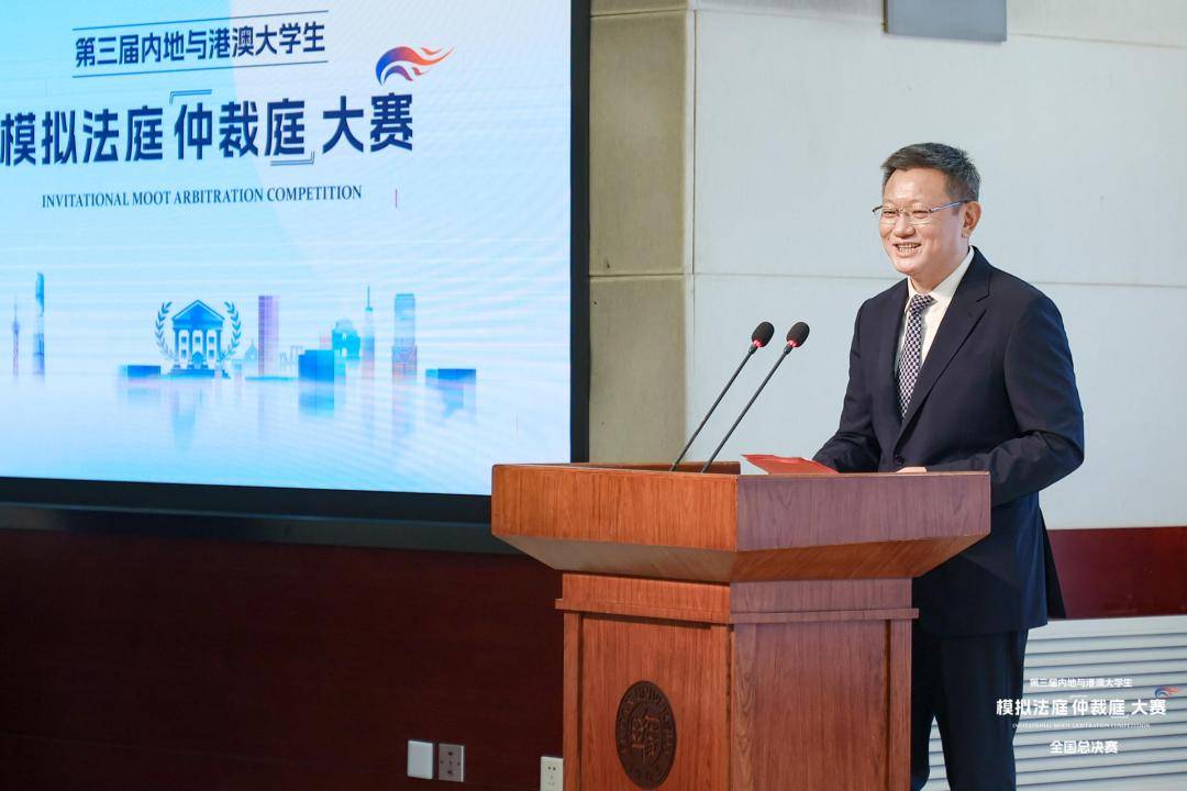 第三届内地与港澳大学生模拟法庭（仲裁庭）大赛全国总决赛颁奖典礼圆满落幕(图5)