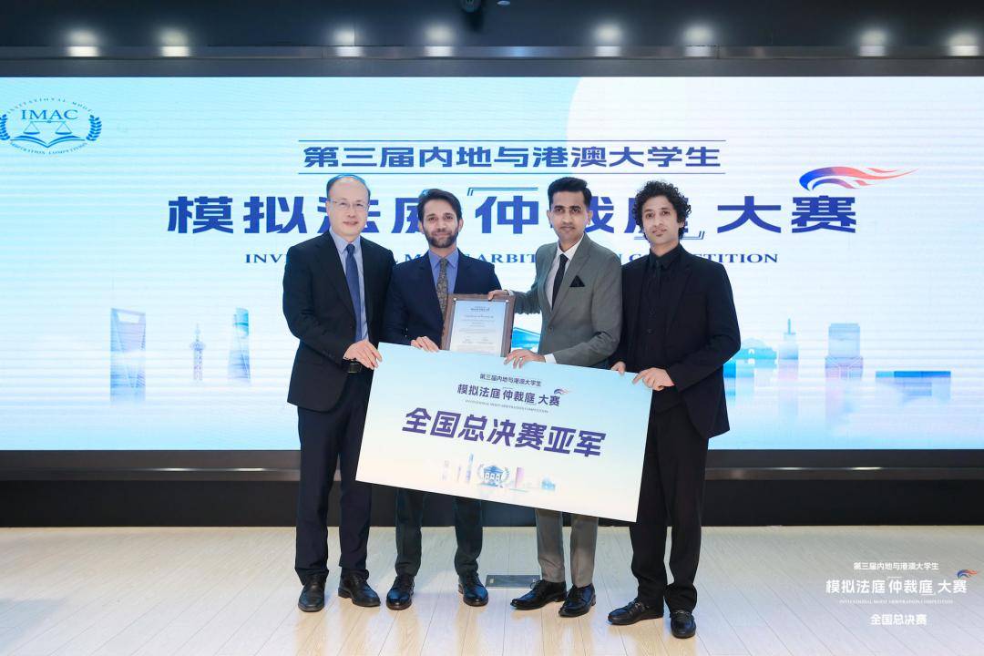 第三届内地与港澳大学生模拟法庭（仲裁庭）大赛全国总决赛颁奖典礼圆满落幕(图9)