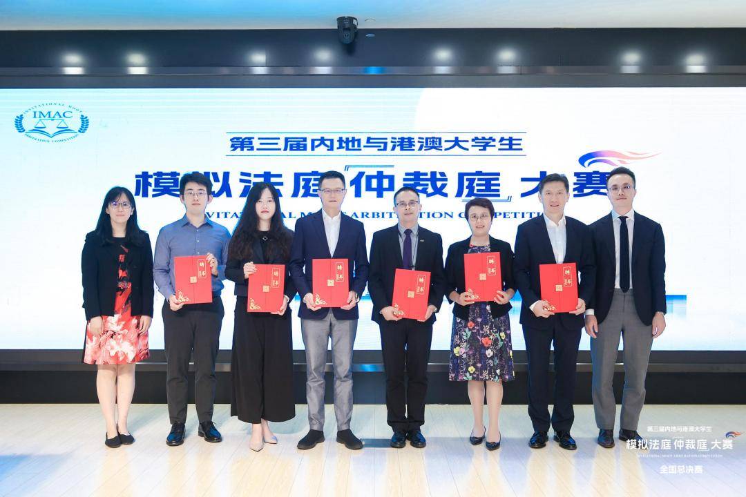 第三届内地与港澳大学生模拟法庭（仲裁庭）大赛全国总决赛颁奖典礼圆满落幕(图11)