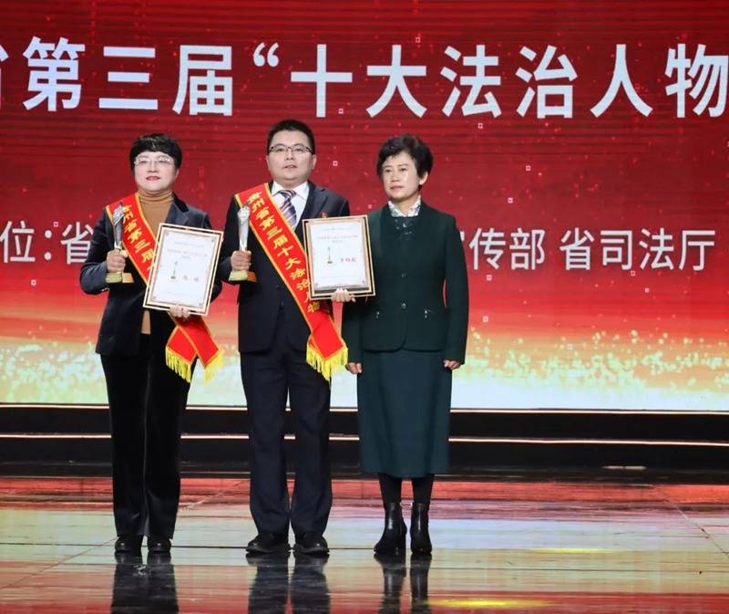 贵州中医药大学陈瑶荣获贵州省第三届“十大法治人物”称号(图1)