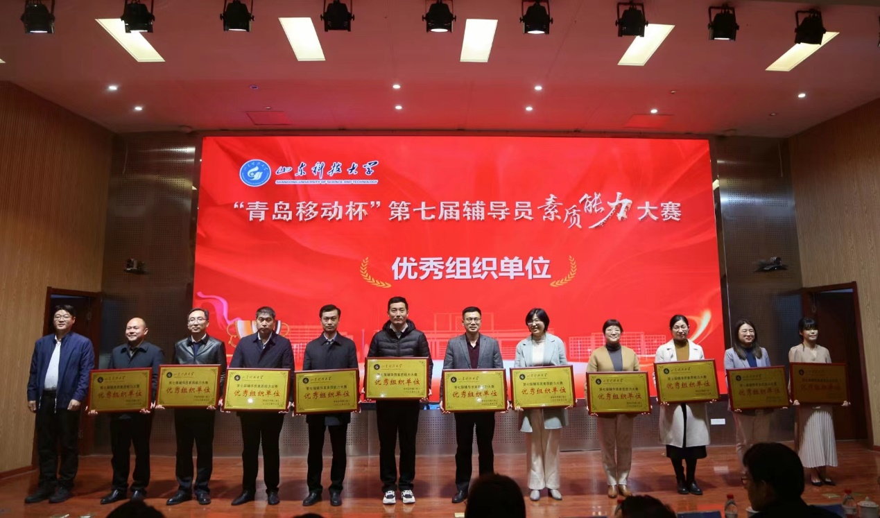 土建学院获第七届辅导员素质能力大赛“优秀组织单位”称号，辅导员刘泽群、张方源荣获三等奖(图1)