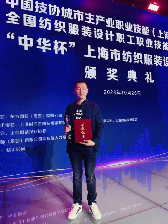 恭喜！这7人获“东方时尚工匠”称号(图4)