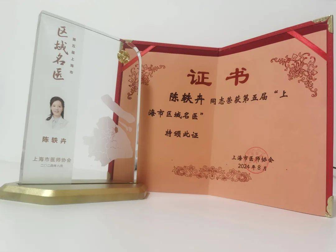 在全力以赴中践行医者使命！杨浦这名医生荣获第五届“上海市区域名医”称号(图5)