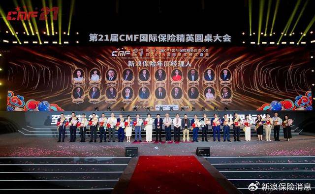 招商信诺陆勤霞荣获“2024新浪保险年度优秀经理人”荣誉称号