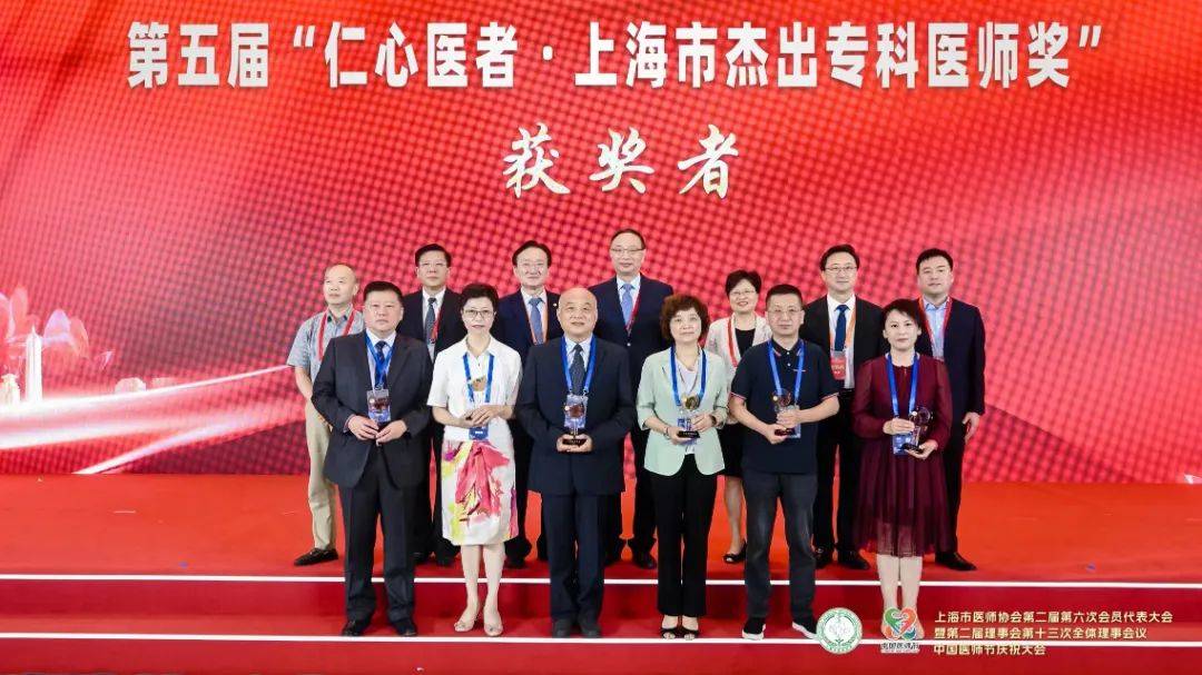 康健街道社区卫生服务中心主任竺琼获“仁心医者·上海市杰出专科医师奖”荣誉称号(图1)