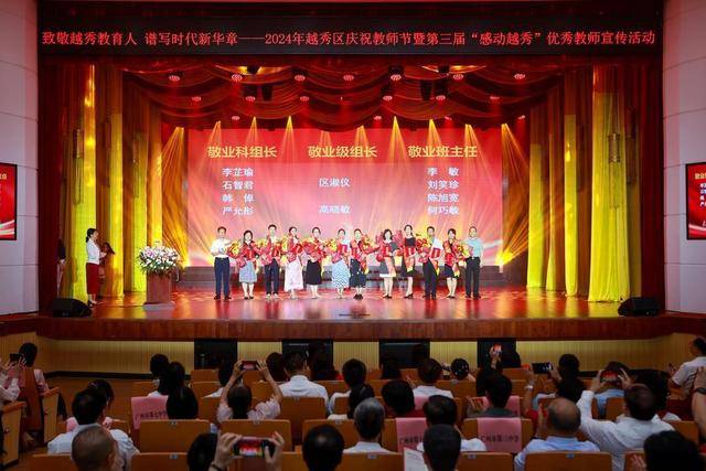 向人民灵魂工程师致敬！这些老师获“感动越秀”荣誉(图6)