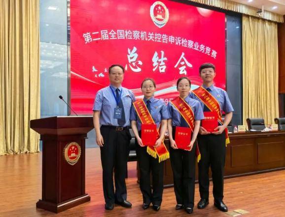 喜报！我省三名选手荣获“第二届全国检察机关控告申诉检察业务竞赛能手”称号(图1)