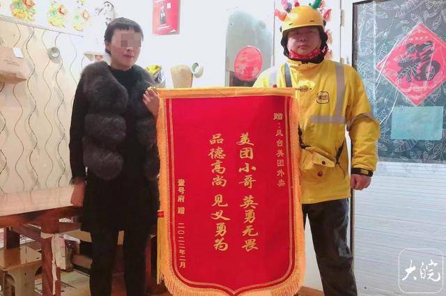获“最美配送员”称号后，退伍军人孙雷又被评为见义勇为类“淮南好人”(图1)