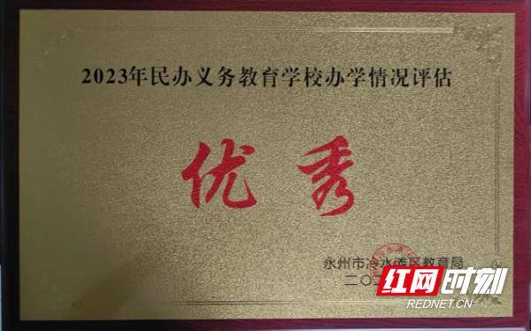 永州青少年教育训练（专门）学校蝉联“优秀学校”荣誉称号(图1)