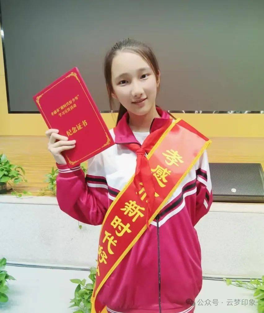 立德树人 新时代好少年故事风采展播丨张希贝获省级荣誉！(图1)