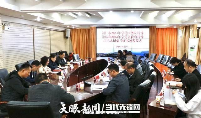 尊重知识 尊重人才！铜仁市向7名获国务院和省政府特殊津贴专家人才颁发凯发k8国际的荣誉证书(图1)