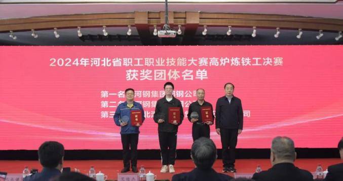包揽团体和个人第一名！邯郸3个集体7个个人荣获省级荣誉！(图1)