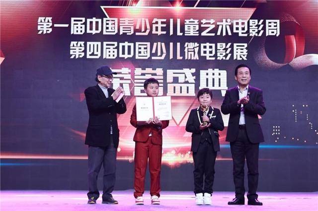 第一届中国青少年儿童艺术电影周 第四届中国少儿微电影展暨荣誉盛典在京举办(图9)