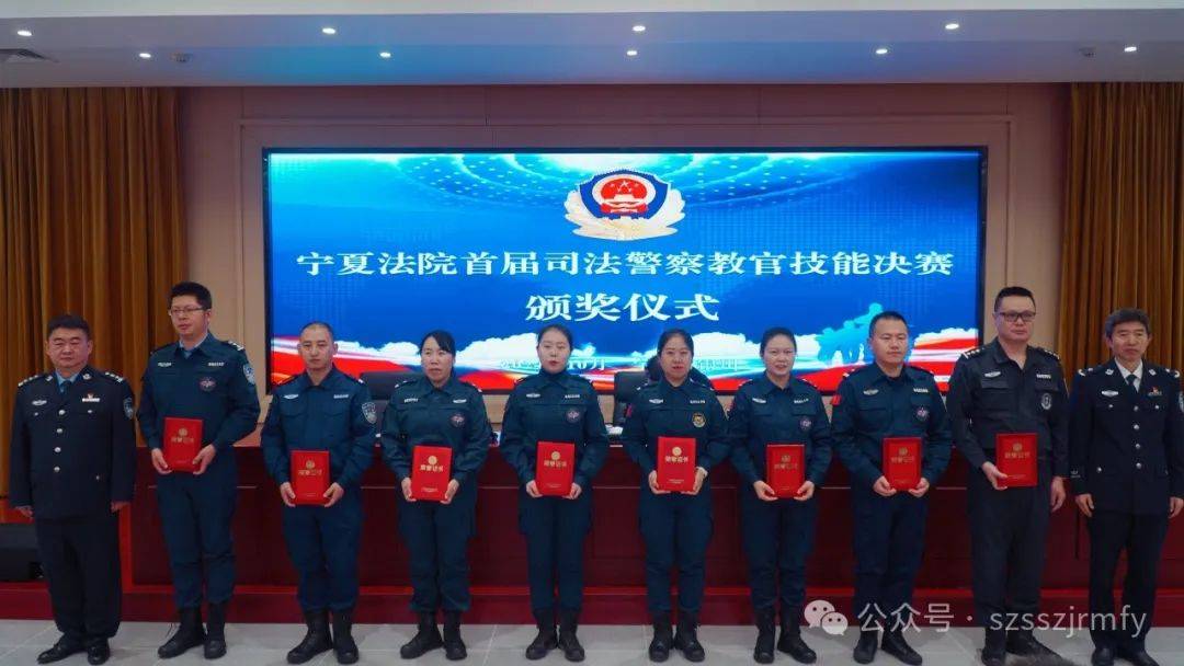 喜报丨这项竞赛石嘴山法院斩获十项荣誉(图3)