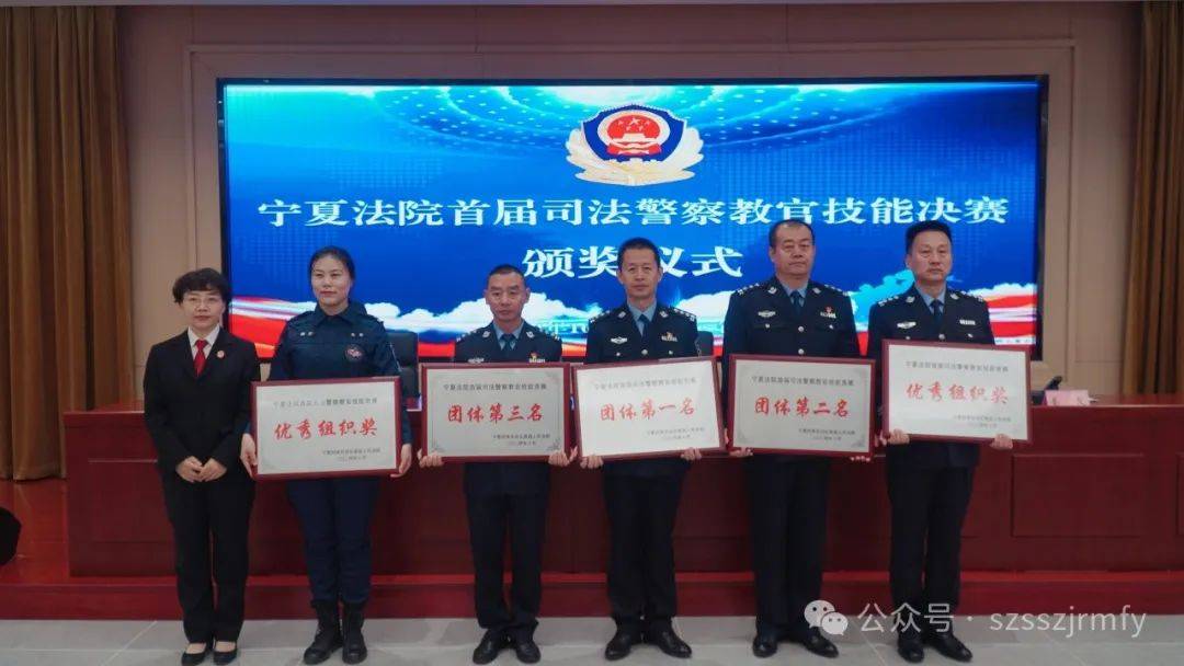 喜报丨这项竞赛石嘴山法院斩获十项荣誉(图1)