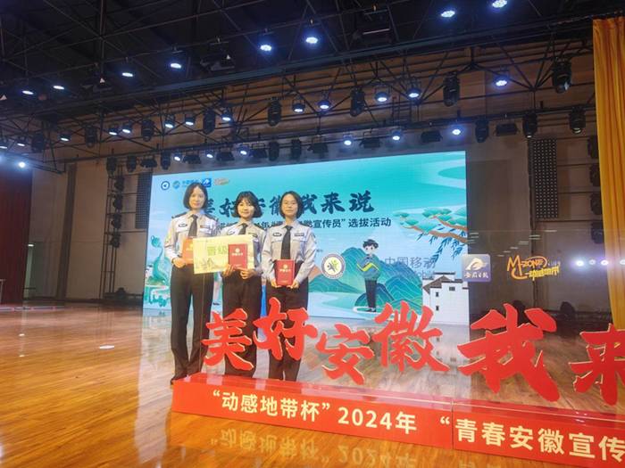 安徽警官职业学院学子荣获2024年“青春安徽宣传员” 称号(图1)
