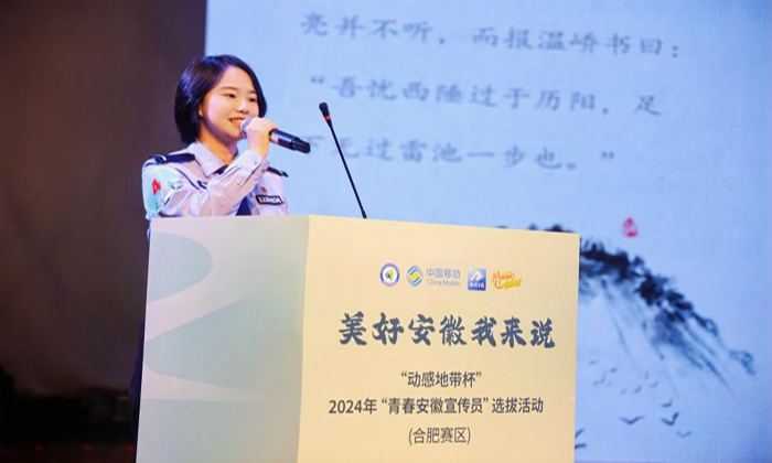 安徽警官职业学院学子荣获2024年“青春安徽宣传员” 称号(图2)
