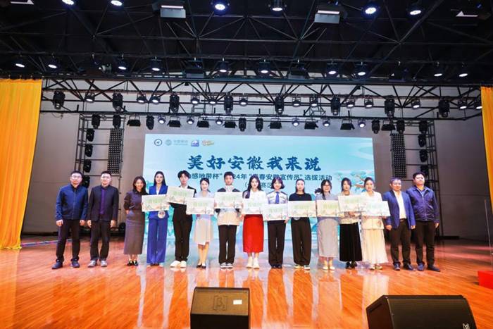 安徽警官职业学院学子荣获2024年“青春安徽宣传员” 称号(图5)