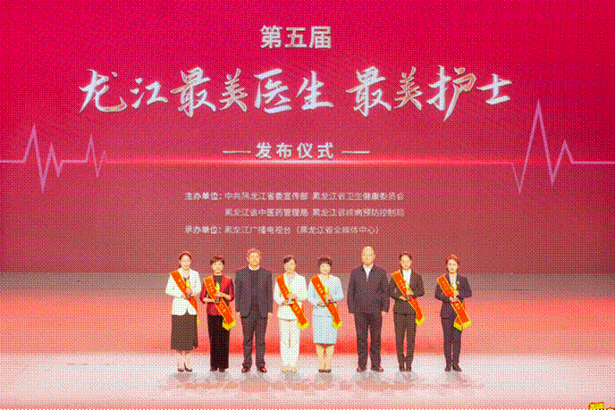 哈医大肿瘤医院妇科一病房护士长周春鹤荣获“龙江最美护士”称号(图1)