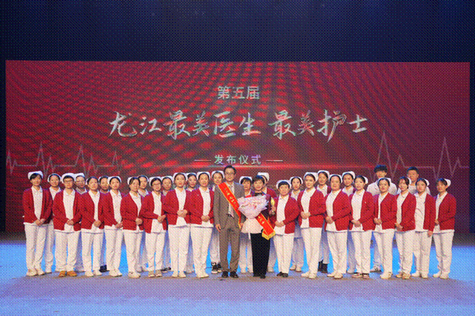 哈医大肿瘤医院妇科一病房护士长周春鹤荣获“龙江最美护士”称号(图2)