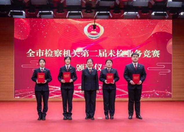 喜报丨霍林郭勒市检察院参赛选手在全市检察机关未成年人检察业务竞赛中荣获业务能手称号！(图2)