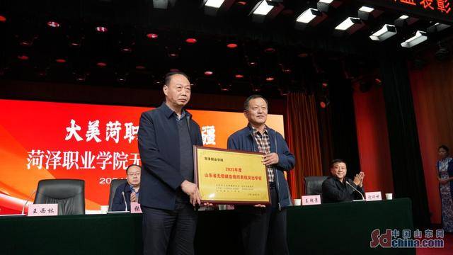 菏泽职业学院在山东省2023年度无偿献血工作中荣获多项荣誉(图1)