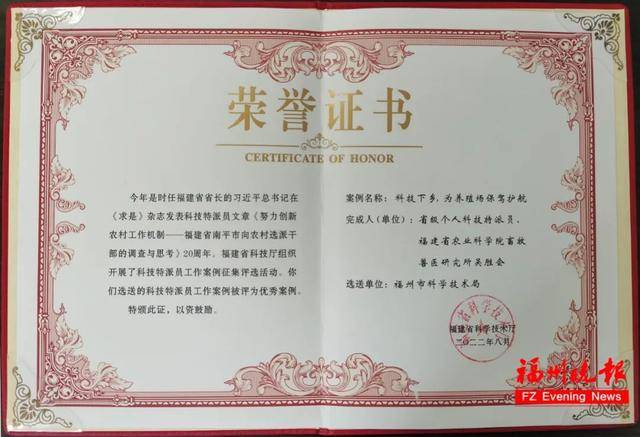 获省级荣誉！福州这位医生，太牛了！(图6)