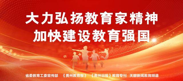 衡贵教育集团再添荣誉，卢荣荣获“全国优秀校长”(图1)