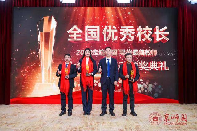 衡贵教育集团再添荣誉，卢荣荣获“全国优秀校长”(图2)