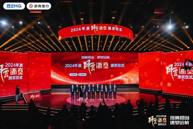行业的“领潮人”：王力集团董事长王跃斌荣膺2024年度“十大风云浙商”称号(图2)