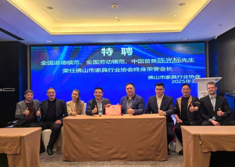 陈光标：荣获佛山市家具行业协会终生荣誉会长称号 并莅临“有家就有佛山造”指导交流(图2)