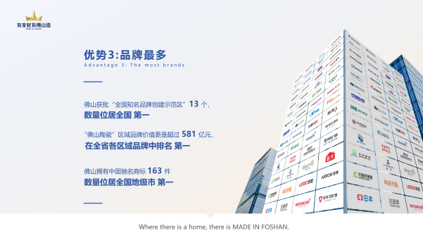 陈光标：荣获佛山市家具行业协会终生荣誉会长称号 并莅临“有家就有佛山造”指导交流(图6)